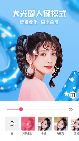 化妆相机 2.0.0 安卓版