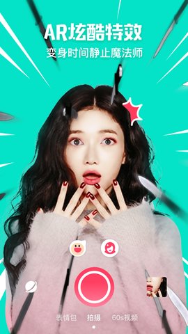 化妆相机 2.0.0 安卓版