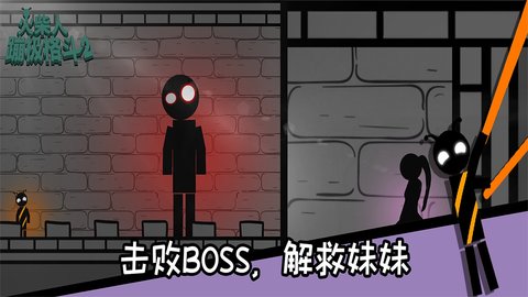 火柴人蹦极格斗 1.0.0 安卓版