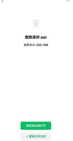 打开文件分享 2.0 安卓版