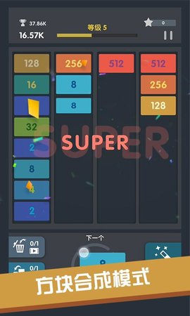 数字方块 1.1 安卓版