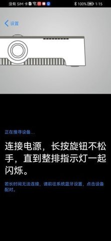 小白炉遥控器 1.0 安卓版