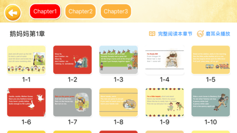 大象英语绘本 4.2 安卓版