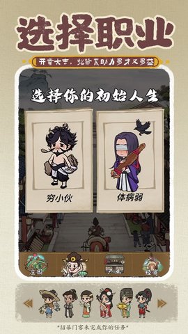 小伙逆袭记 3.7.90 安卓版