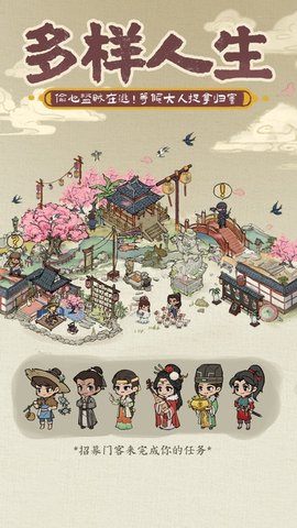 小伙逆袭记 3.7.90 安卓版