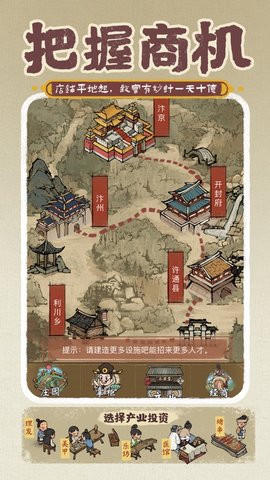 小伙逆袭记 3.7.90 安卓版