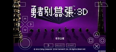 勇者别嚣张3d手机版 2021.12.21.15 安卓版