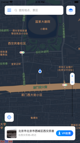 随身游世界街景地图 1.0.0 安卓版