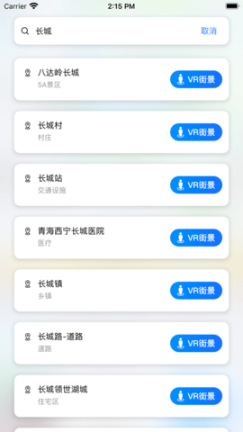 随身游世界街景地图 1.0.0 安卓版
