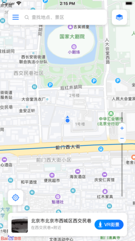 随身游世界街景地图 1.0.0 安卓版