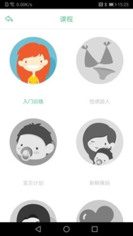 凯格尔大师 3.2.4 安卓版