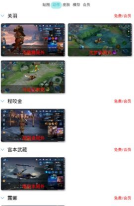 佐伊王者助手 1.2.5 安卓版