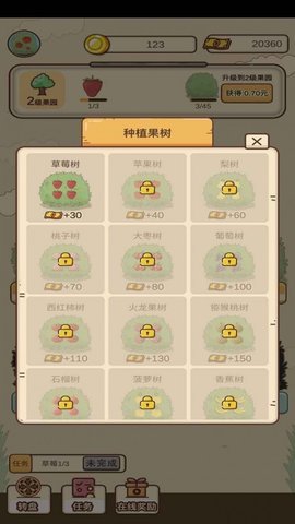 外婆的森林 0.1 安卓版