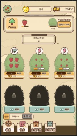 外婆的森林 0.1 安卓版