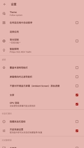 薄暮微光pro 12.13 安卓版