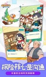 探险少女 1.0.2 安卓版