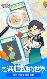 探险少女 1.0.2 安卓版