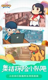 探险少女 1.0.2 安卓版