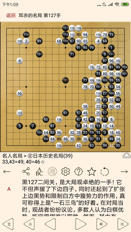 围棋宝典 10.9.0 安卓版