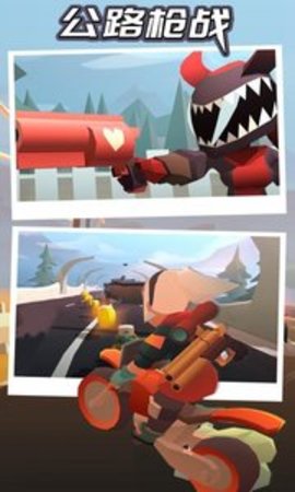 公路枪战 1.0.0 安卓版