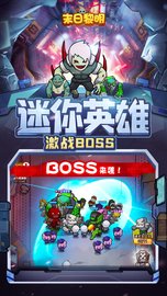 末日黎明 1.0.4 安卓版