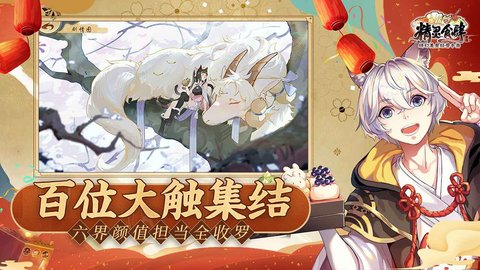 精灵食肆 1.3.8 安卓版