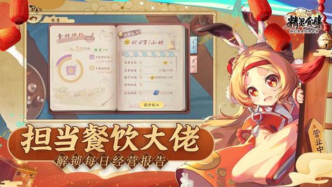 精灵食肆 1.3.8 安卓版