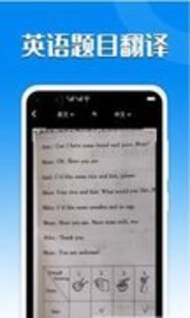 搜搜翻译 1.0.0 安卓版