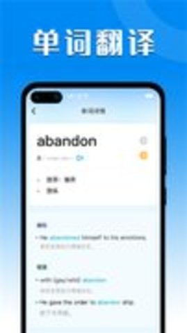 搜搜翻译 1.0.0 安卓版