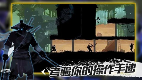忍者征途 2.1 安卓版