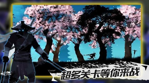 忍者征途 2.1 安卓版