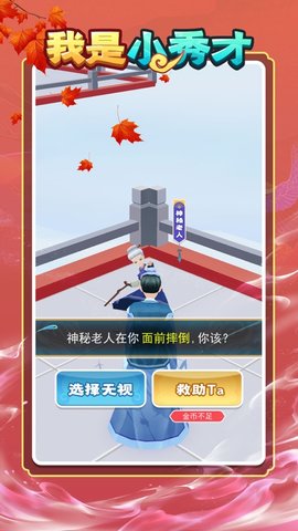 我是小秀才 1.0.0 安卓版