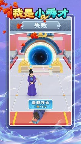 我是小秀才 1.0.0 安卓版