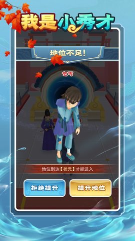 我是小秀才 1.0.0 安卓版