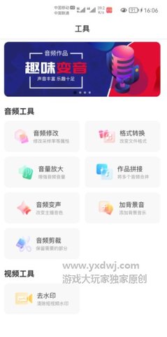 配音神器pro 2.0.51 安卓版