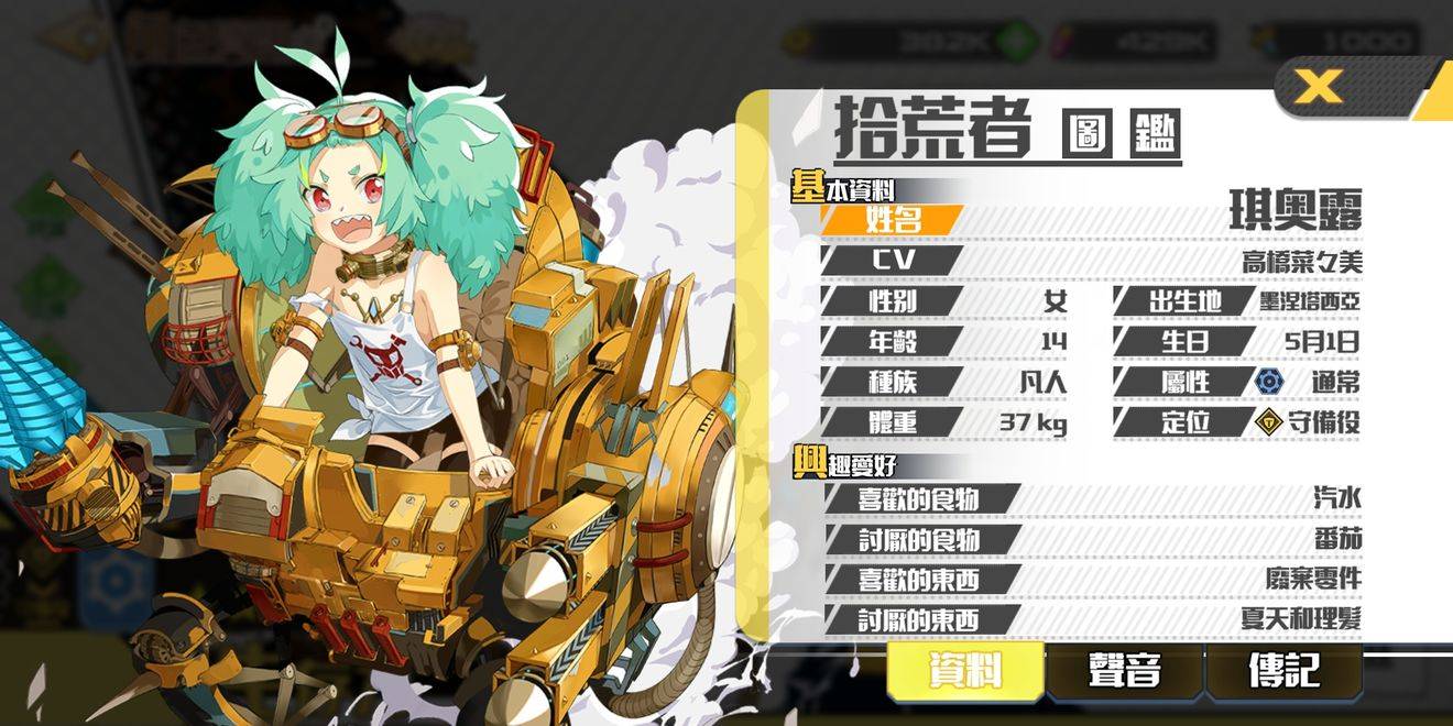 拂晓的拾荒团华为渠道服 1 安卓版