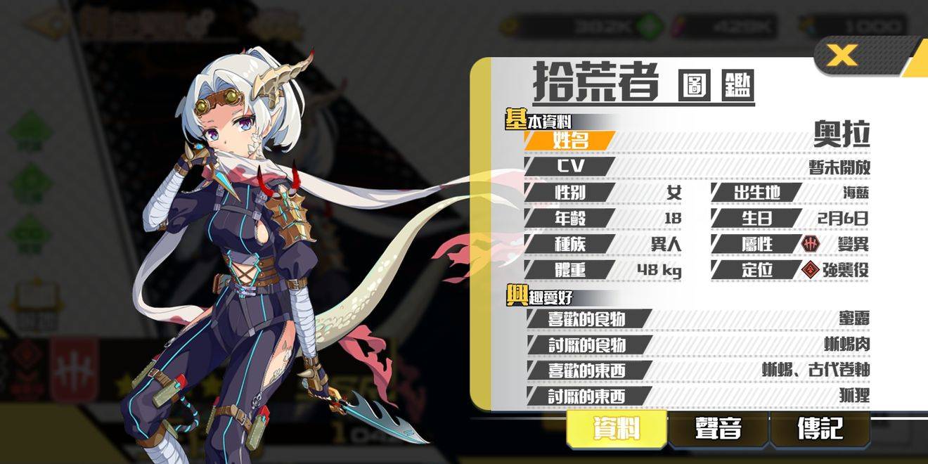 拂晓的拾荒团华为渠道服 1 安卓版