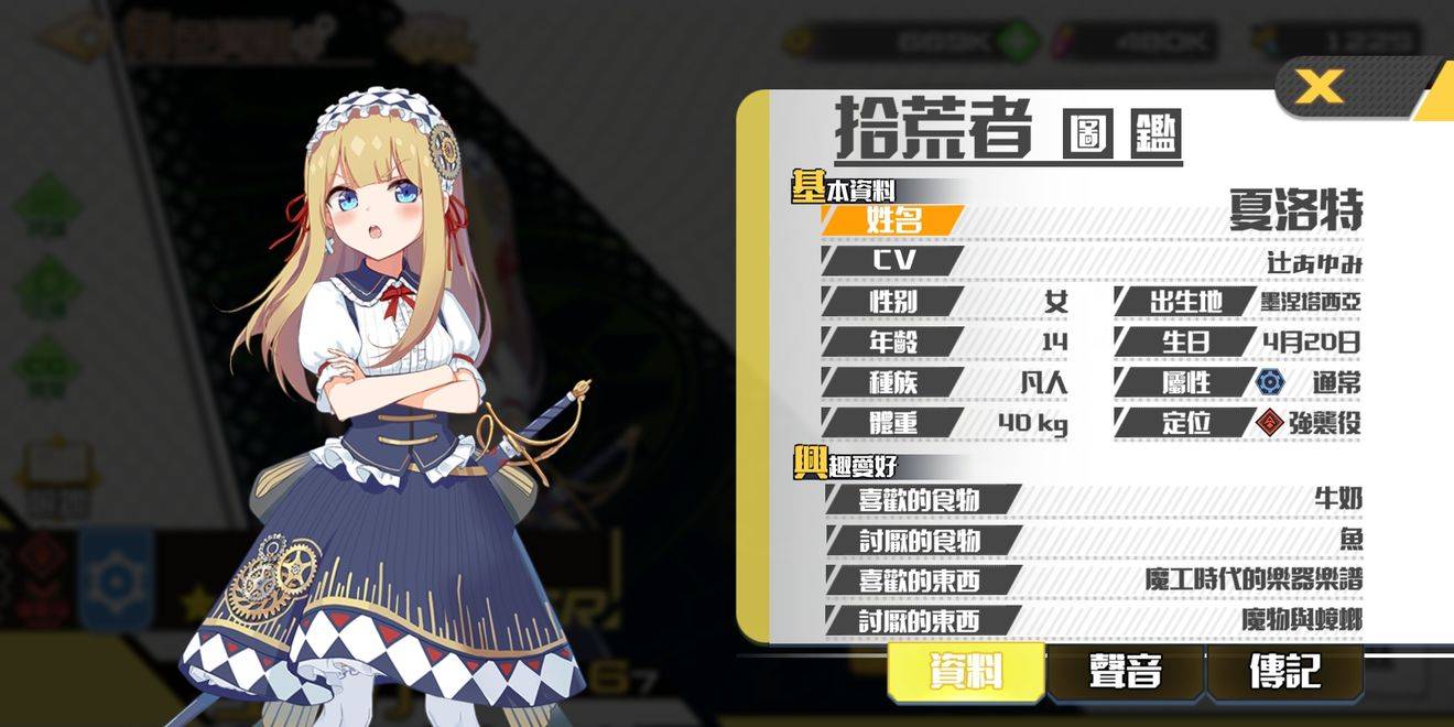 拂晓的拾荒团华为渠道服 1 安卓版