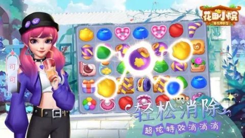 花田小院b服 1.91 安卓版