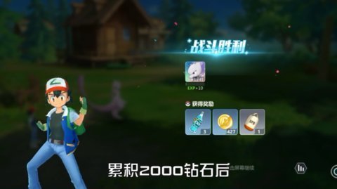 口袋训练家 1.0.0 安卓版