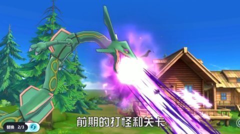 口袋训练家 1.0.0 安卓版