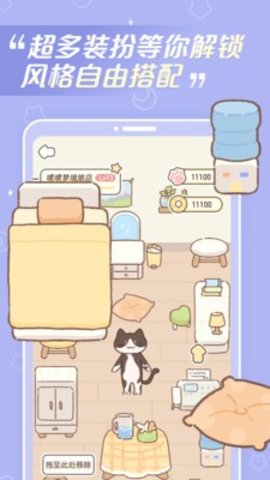 梦境旅店 1.0.4 安卓版