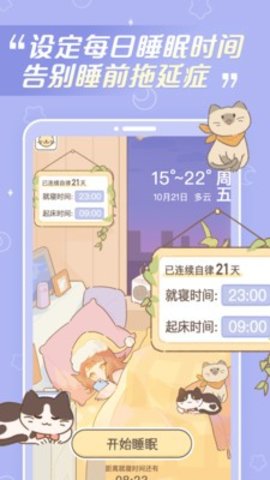 梦境旅店 1.0.4 安卓版