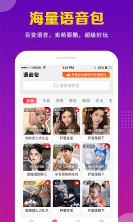 禹天变声器吃鸡语音包 1.0.2 安卓版