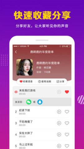 禹天变声器吃鸡语音包 1.0.2 安卓版