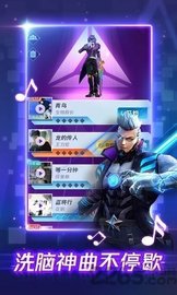 律动之星 1.2.40258 安卓版