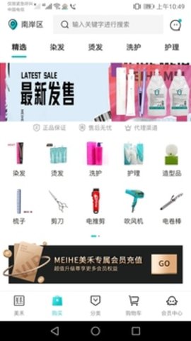 美禾app 1.0.22 安卓版