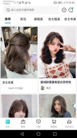 美禾app 1.0.22 安卓版