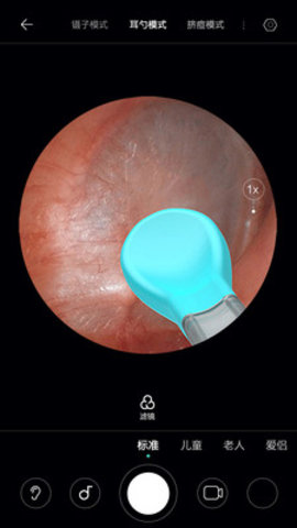 蜂鸟采耳 6.0.23 安卓版