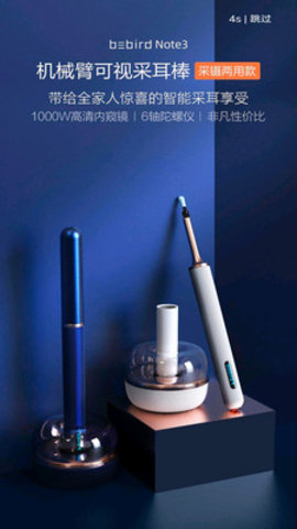 蜂鸟采耳 6.0.23 安卓版